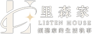 里森家傾聽家的生活執事
